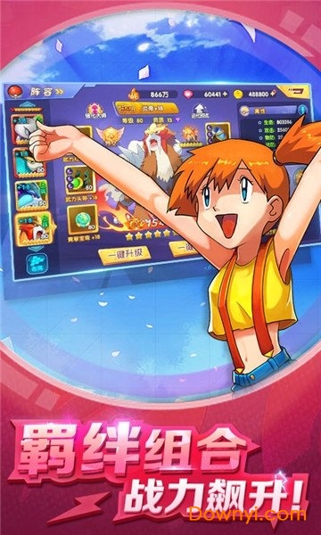 心跳日记去吧精灵球无限钻石版 游戏截图