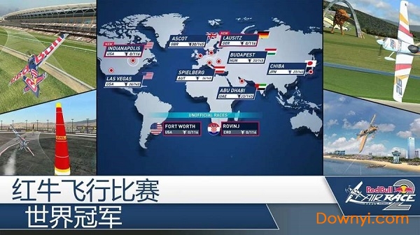 红牛特技飞行锦标赛2内购修改版(AIRRACE2) 游戏截图