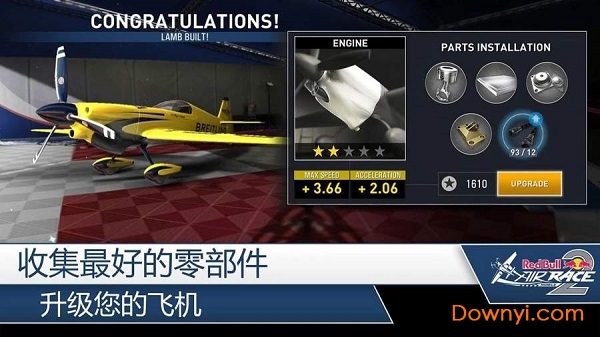 红牛特技飞行锦标赛2内购修改版(AIRRACE2) 游戏截图